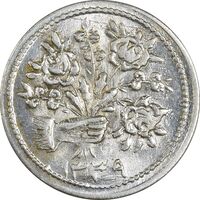سکه شاباش دسته گل 1339 (مبارک باد نوع دو) - AU55 - محمد رضا شاه