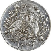 سکه شاباش مرغ عشق 1329 - AU50 - محمد رضا شاه