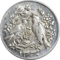 سکه شاباش مرغ عشق 1330 - MS61 - محمد رضا شاه