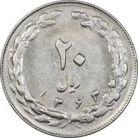 سکه 20 ریال 1363 - AU58 - جمهوری اسلامی