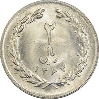 سکه 2 ریال 1364 (لا اسلامی بلند) - UNC - جمهوری اسلامی