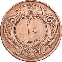سکه 10 دینار 1313 مس - AU55 - رضا شاه