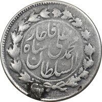سکه 500 دینار بدون تاریخ خطی - VF30 - محمد علی شاه
