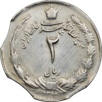 سکه 2 ریال 1354 (پولک ناقص) - AU55 - محمد رضا شاه