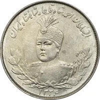 سکه 2000 دینار 1334 تصویری - MS62 - احمد شاه