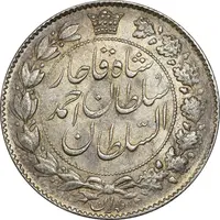 سکه 2000 دینار 1330 خطی (تاریخ زیر پای شیر) - MS63 - احمد شاه