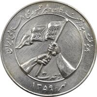 مدال هدیه به رزمندگان 1359 - AU - جمهوری اسلامی