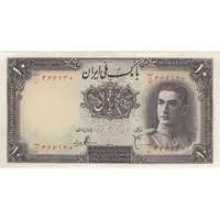 اسکناس 10 ریال سری اول - تک - AU58 - محمد رضا شاه