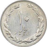 سکه 10 ریال 1364 (یک باریک) پشت بسته - AU50 - جمهوری اسلامی