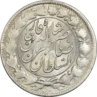 سکه 2000 دینار 1298 - MS62 - ناصرالدین شاه