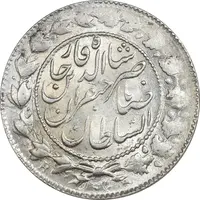 سکه 2000 دینار 1301 - MS62 - ناصرالدین شاه