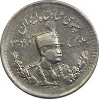 سکه 500 دینار 1307 - MS61 - رضا شاه