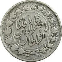 سکه 2000 دینار 1297 - VF35 - ناصرالدین شاه
