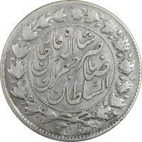 سکه 2000 دینار 1298 - VF35 - ناصرالدین شاه