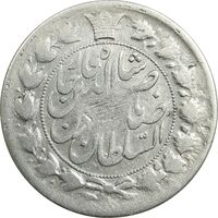 سکه 2 قران 1310 - VF30 - ناصرالدین شاه