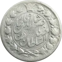 سکه 2 قران 1310 - VF30 - ناصرالدین شاه