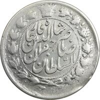 سکه 2 قران 1311 - EF40 - ناصرالدین شاه