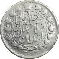 سکه 2 قران 1311 - EF40 - ناصرالدین شاه