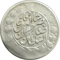 سکه 2 قران 1311 - VF30 - ناصرالدین شاه