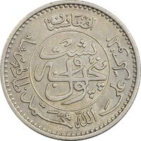 سکه 25 پول 1316 محمد ظاهر شاه - EF45 - افغانستان