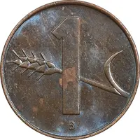 سکه 1 راپن 1963 دولت فدرال - AU58 - سوئیس