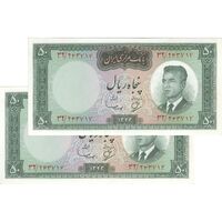 اسکناس 50 ریال 1343 - جفت - UNC63 - محمد رضا شاه