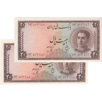 اسکناس 20 ریال سری سوم - جفت - UNC62 - محمد رضا شاه