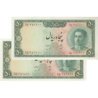 اسکناس 50 ریال سری سوم - جفت - UNC62 - محمد رضا شاه
