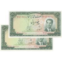 اسکناس 50 ریال 1332 - جفت - UNC64 - محمد رضا شاه