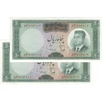 اسکناس 50 ریال (هویدا - سمیعی) - جفت - UNC61 - محمد رضا شاه
