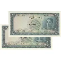 اسکناس 200 ریال سری سوم - جفت - UNC61 - محمد رضا شاه