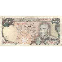 اسکناس 500 ریال (انصاری - مهران) - تک - VF30 - محمد رضا شاه