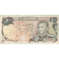 اسکناس 500 ریال (یگانه - مهران) - تک - VF25 - محمد رضا شاه