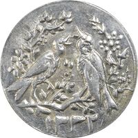 سکه شاباش مرغ عشق 1332 - MS61 - محمد رضا شاه