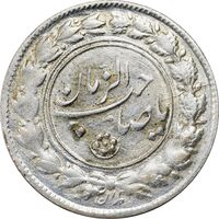 سکه شاباش صاحب زمان نوع یک - AU55 - محمد رضا شاه