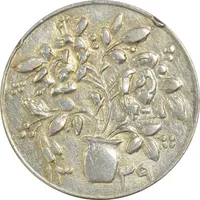 سکه شاباش گلدان 1339 طلایی (صاحب الزمان) - AU58 - محمد رضا شاه