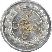 سکه شاباش مع الحق و الحق دورو - MS61 - محمد رضا شاه