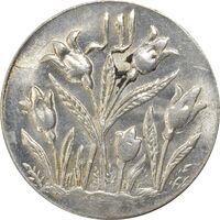 سکه شاباش گل لاله بدون تاریخ (صاحب الزمان) - MS63 - محمد رضا شاه