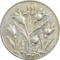 سکه شاباش گل لاله 1338 - AU50 - محمد رضا شاه