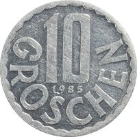 سکه 10 گروشن 1985 جمهوری دوم - AU50 - اتریش