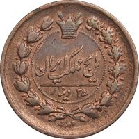 سکه 25 دینار 1299 - VF35 - ناصرالدین شاه