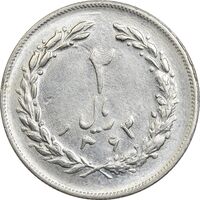 سکه 2 ریال 1363 (لا اسلامی بلند) - AU58 - جمهوری اسلامی