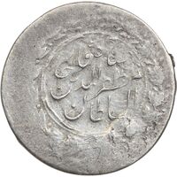 سکه شاهی 1301 - 1314 (دو تاریخ و خارج از مرکز) - ارور - VF35 - مظفرالدین شاه