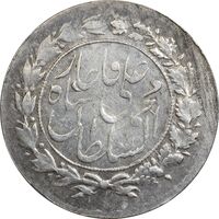 سکه شاهی 1327 - EF45 - محمد علی شاه
