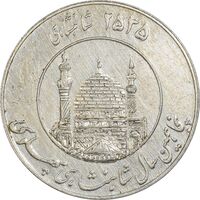 مدال یادبود میلاد امام رضا (ع) 2535 - AU58 - محمد رضا شاه