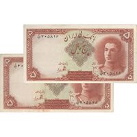 اسکناس 5 ریال - جفت - AU55 - محمد رضا شاه