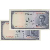 اسکناس 10 ریال سری سوم - جفت - AU55 - محمد رضا شاه