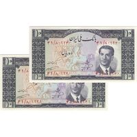 اسکناس 10 ریال 1332 - جفت - UNC62 - محمد رضا شاه