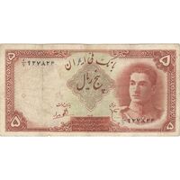 اسکناس 5 ریال - تک - VF25 - محمد رضا شاه