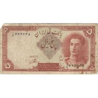 اسکناس 5 ریال - تک - F15 - محمد رضا شاه